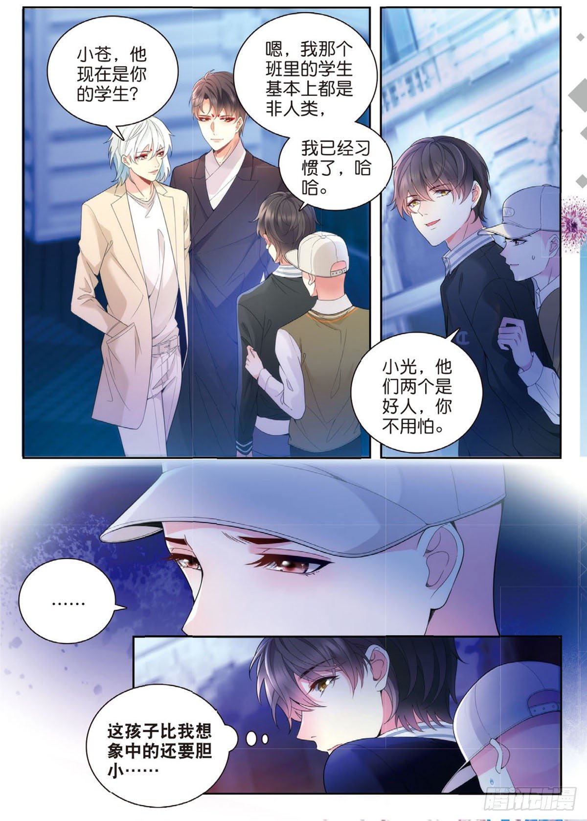 25 王耀光和老师合作（中）-第72话