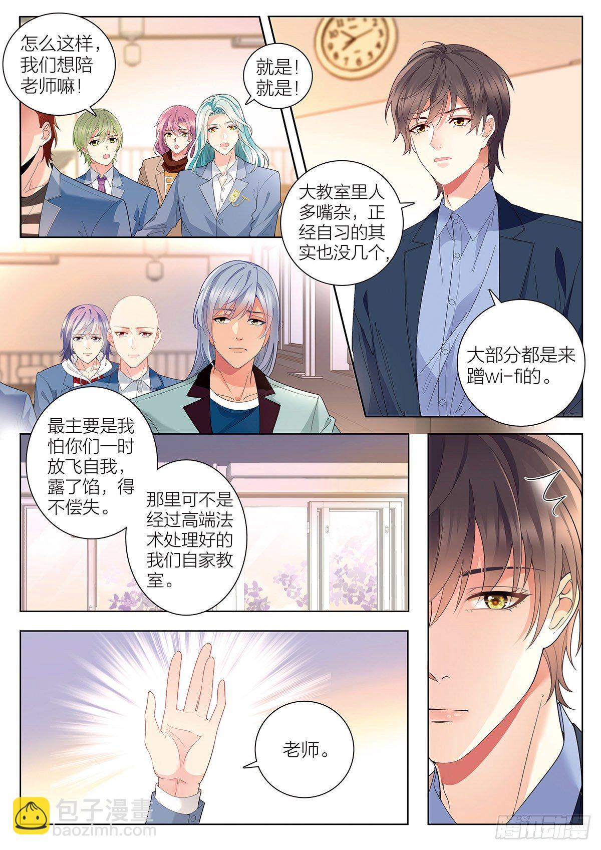 26 去自习吧（上）-第74话