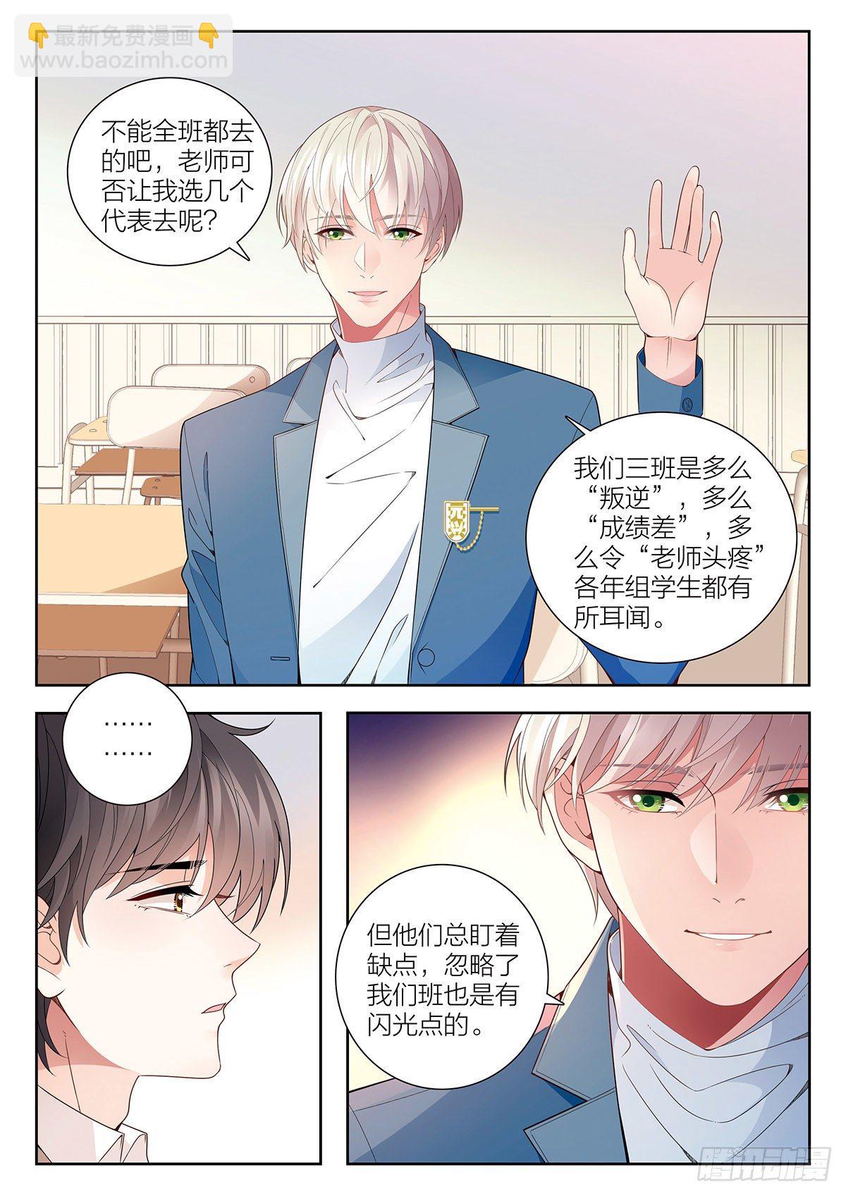 26 去自习吧（上）-第74话