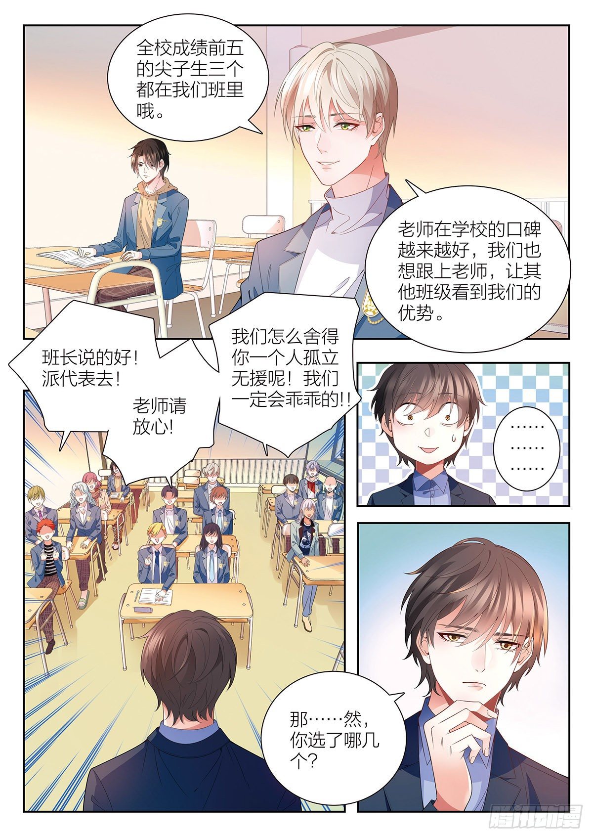 26 去自习吧（上）-第74话