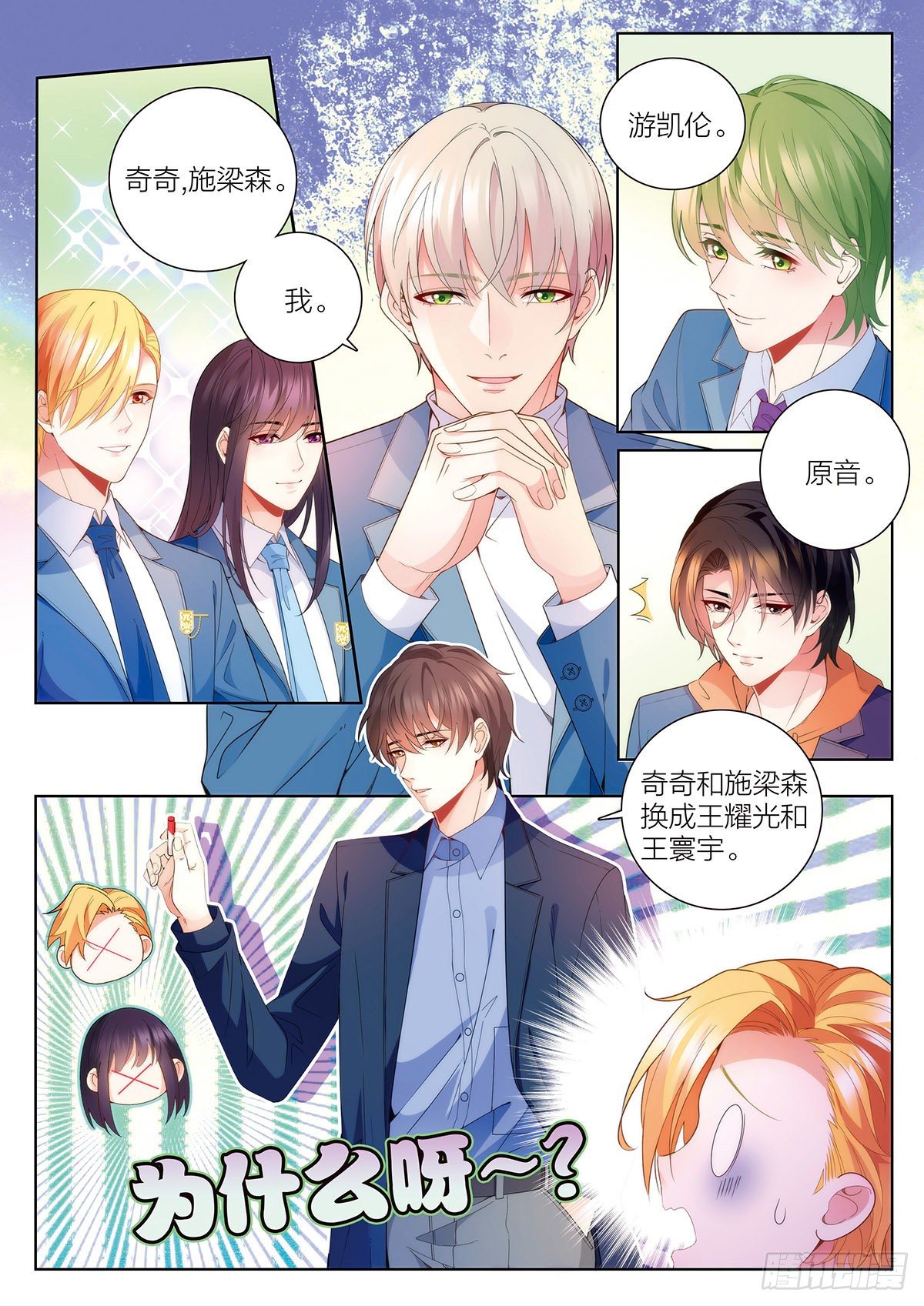 26 去自习吧（上）-第74话