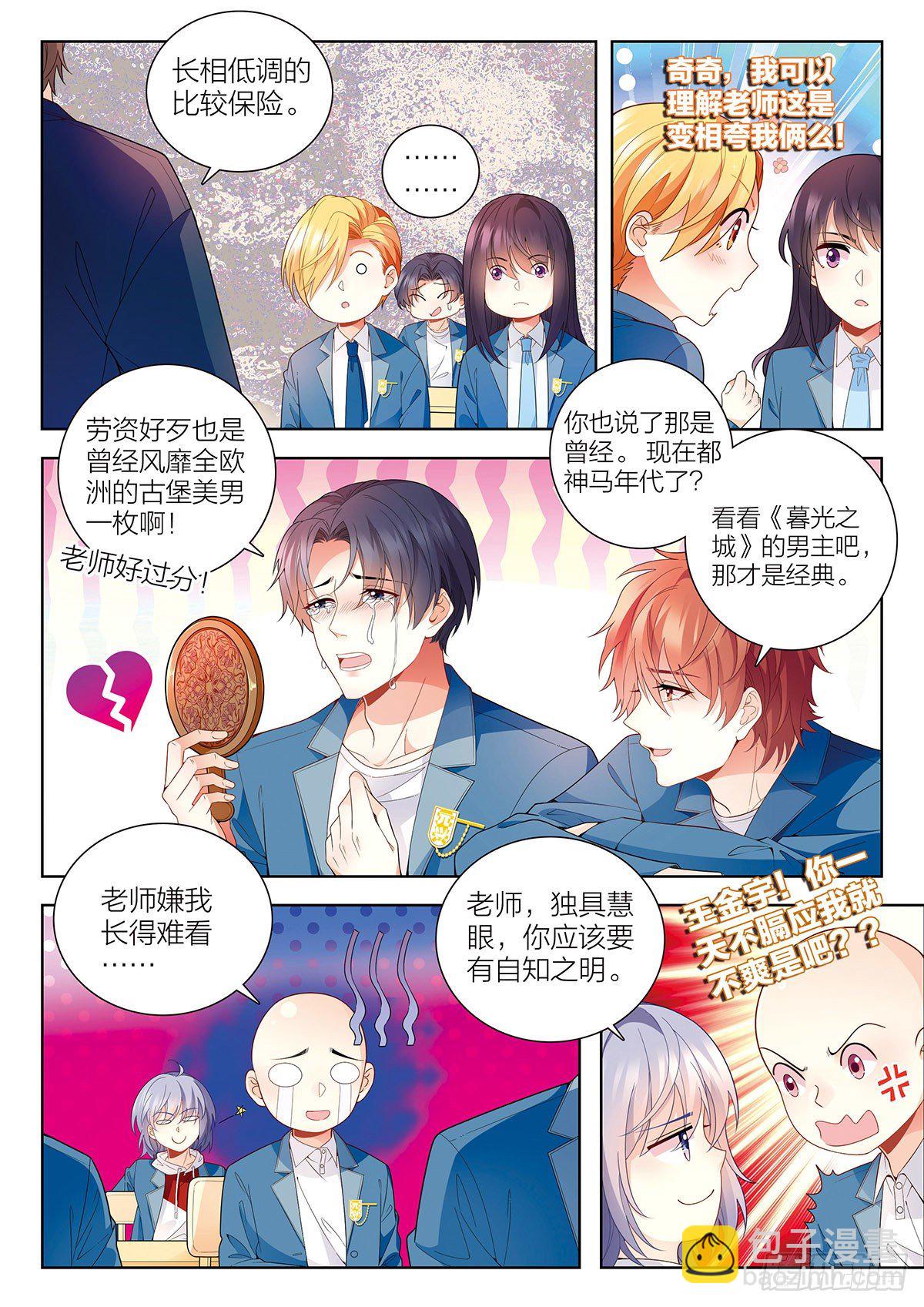 26 去自习吧（上）-第74话