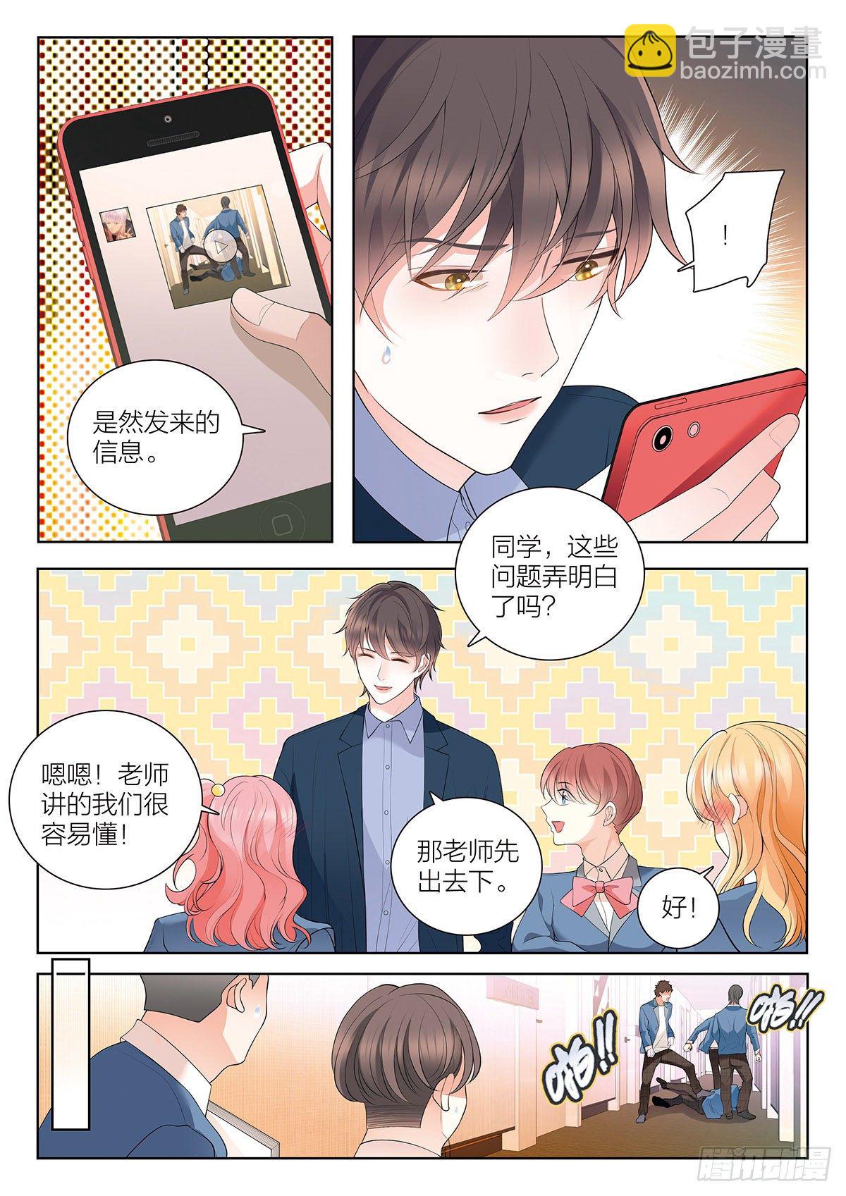 26 去自习吧（下）-第76话