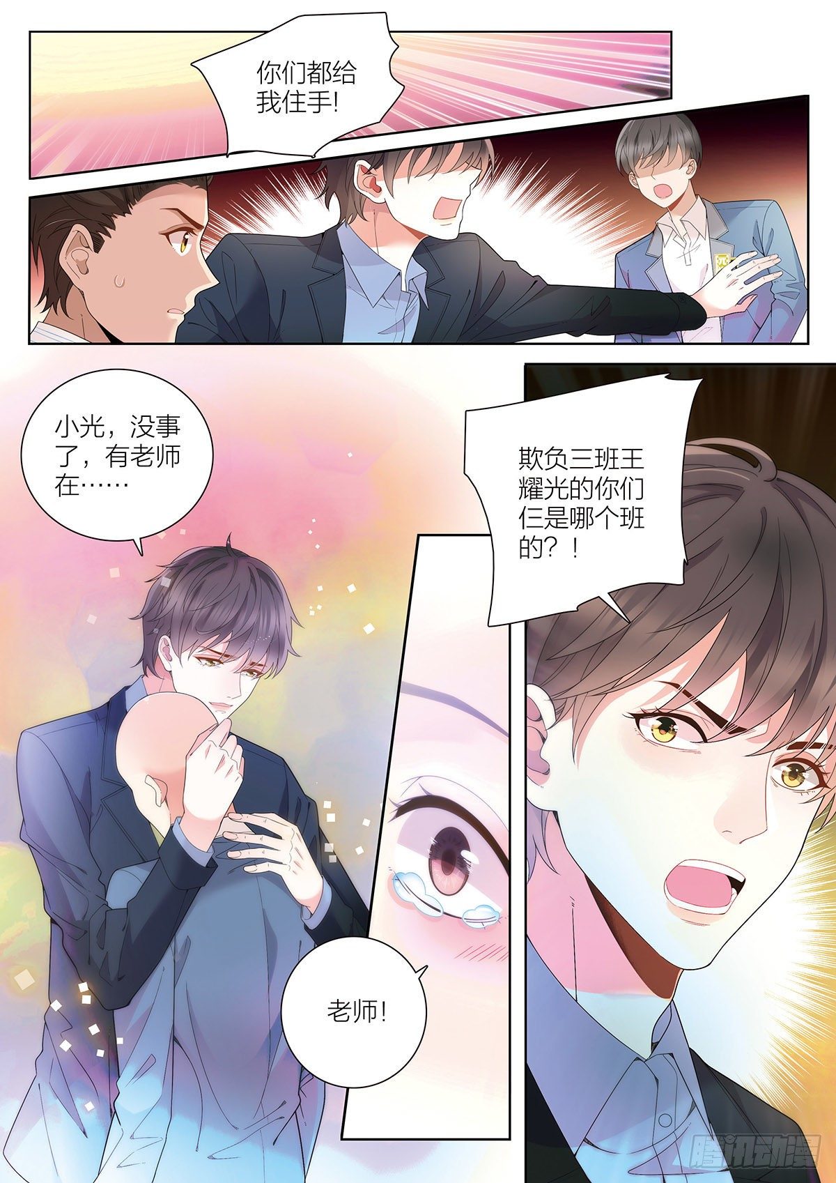 26 去自习吧（下）-第76话