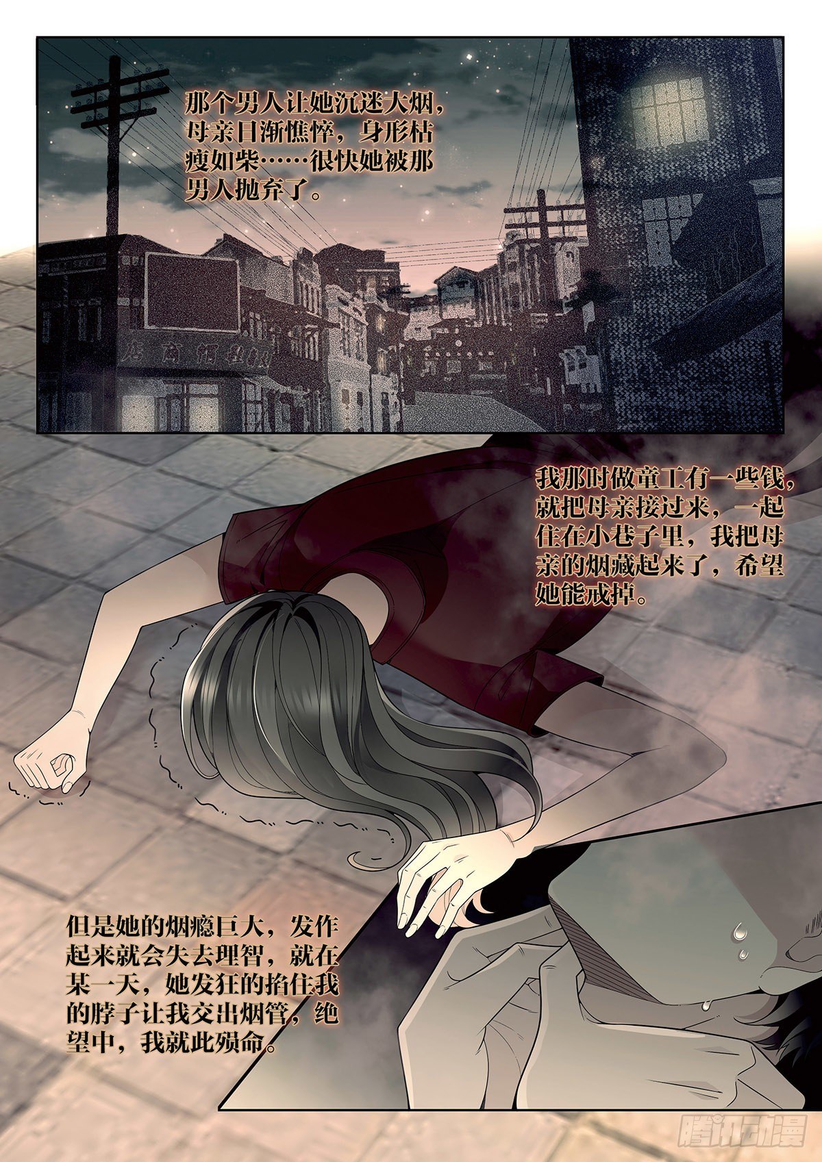 27 王耀光的过去（中）-第78话