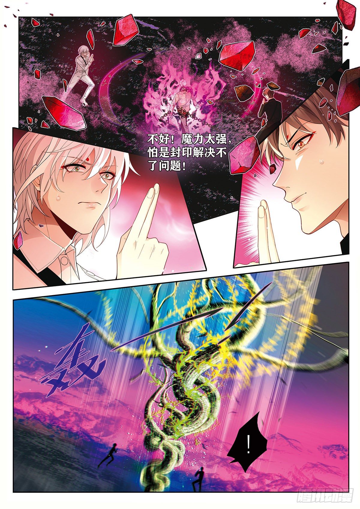 27 王耀光的过去（中）-第78话