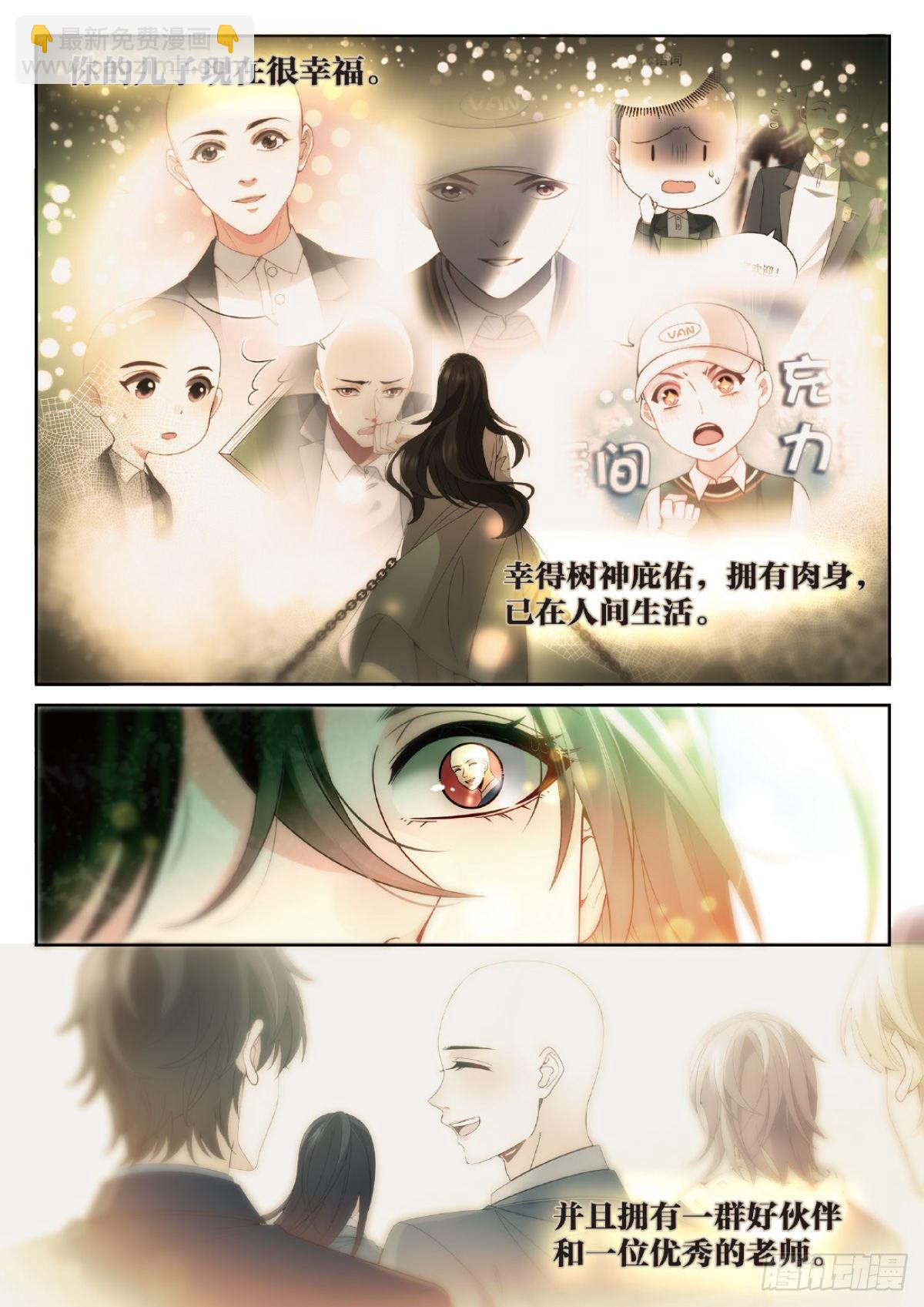 28 孟婆生日会（上）-第80话