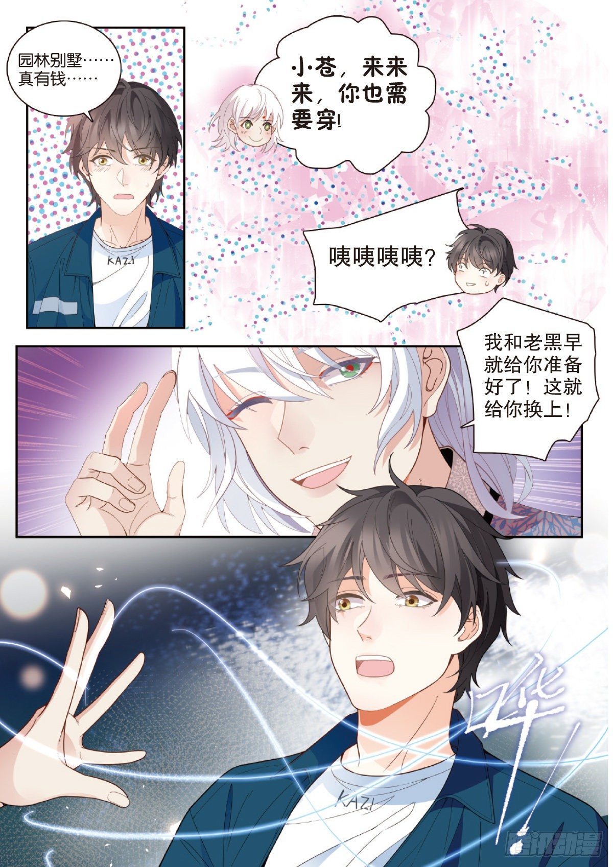 28 孟婆生日会（上）-第80话