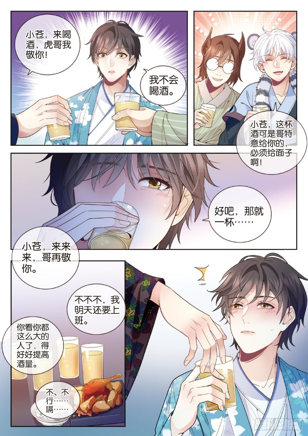 28 孟婆生日会（下）-第82话