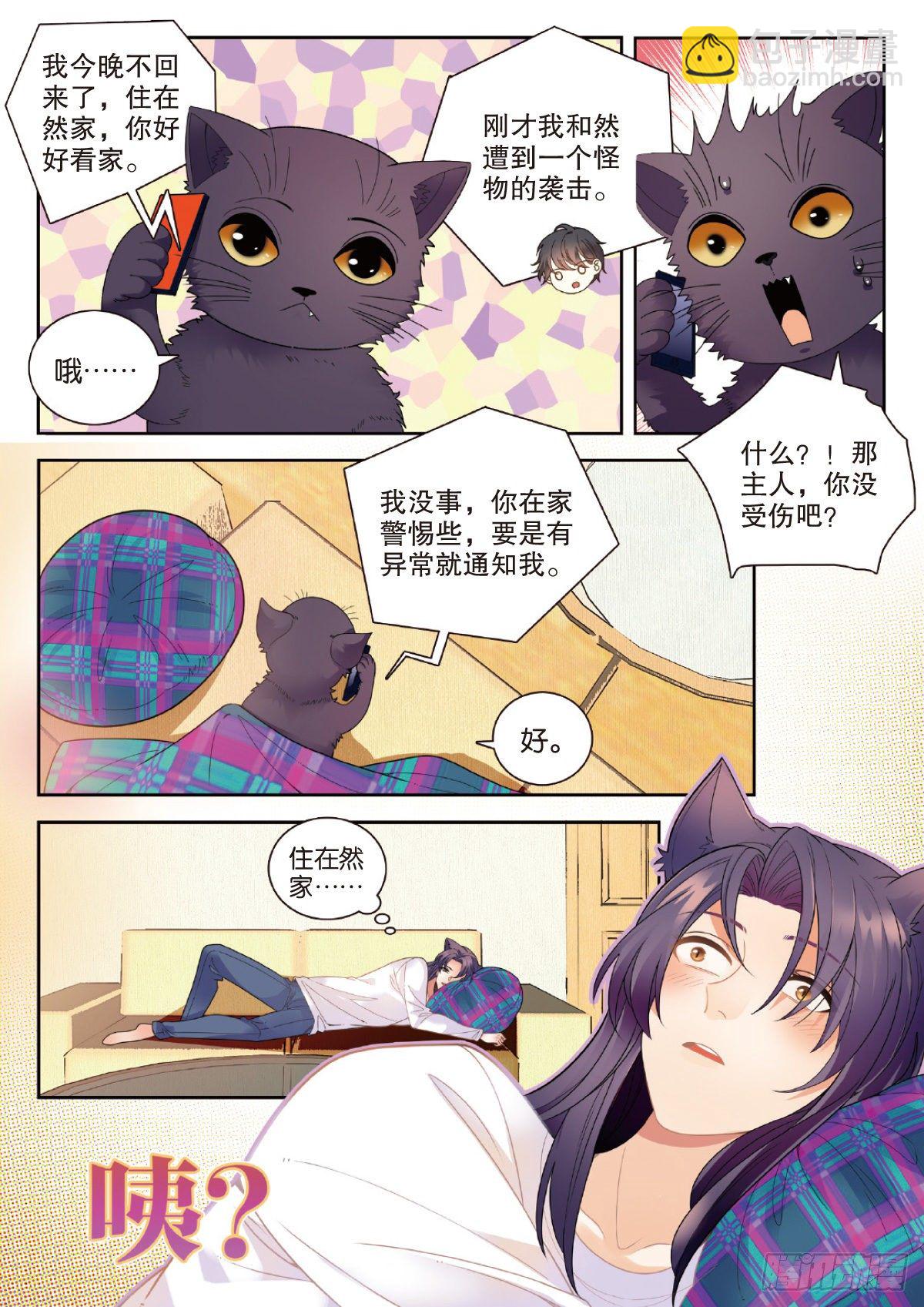 29 修罗的挑衅（中）-第84话