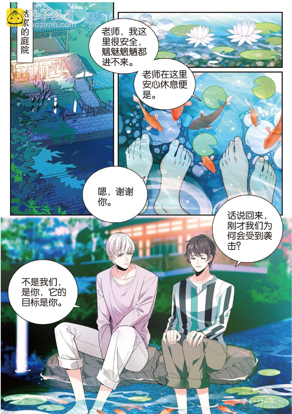 29 修罗的挑衅（中）-第84话