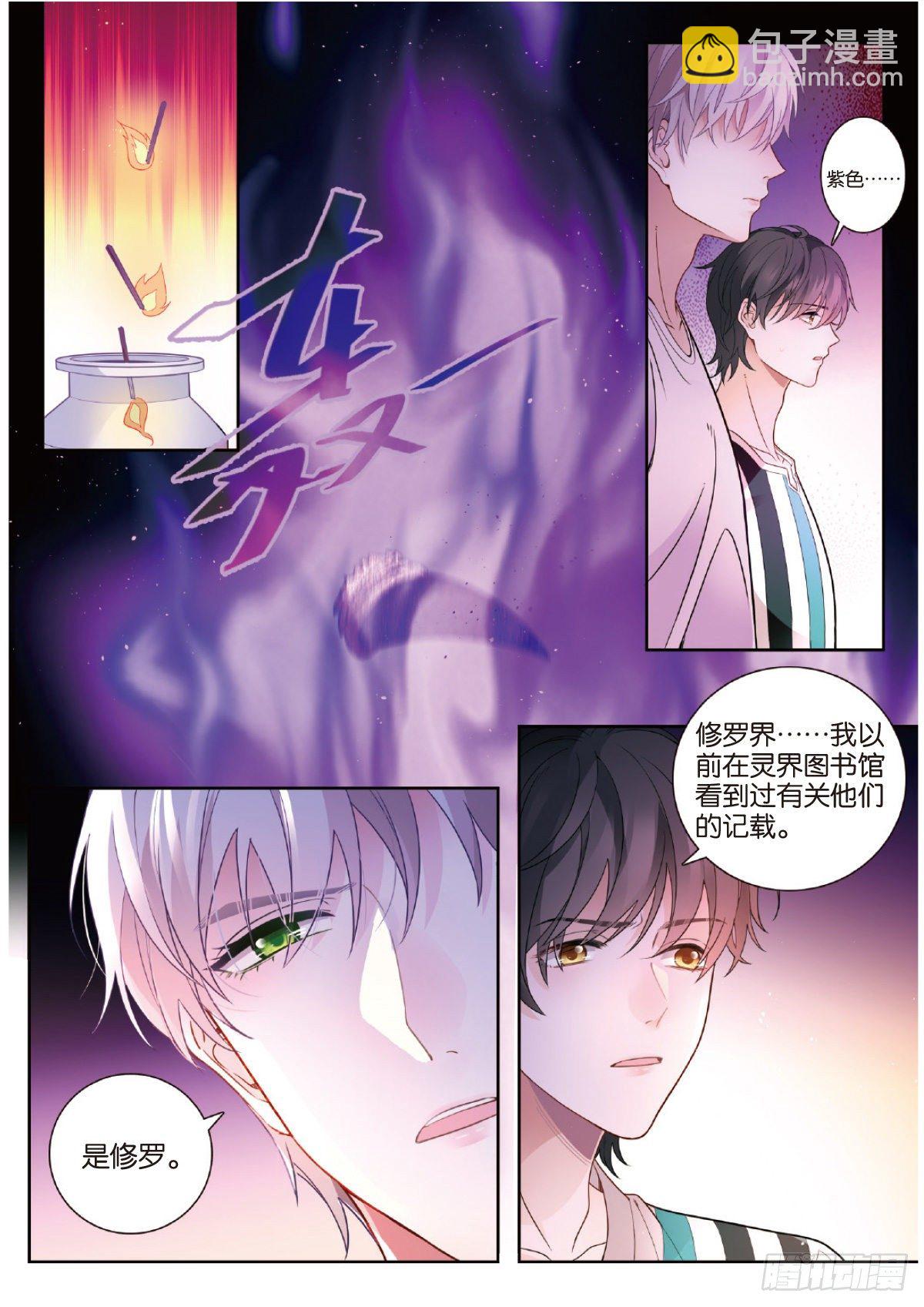 29 修罗的挑衅（中）-第84话