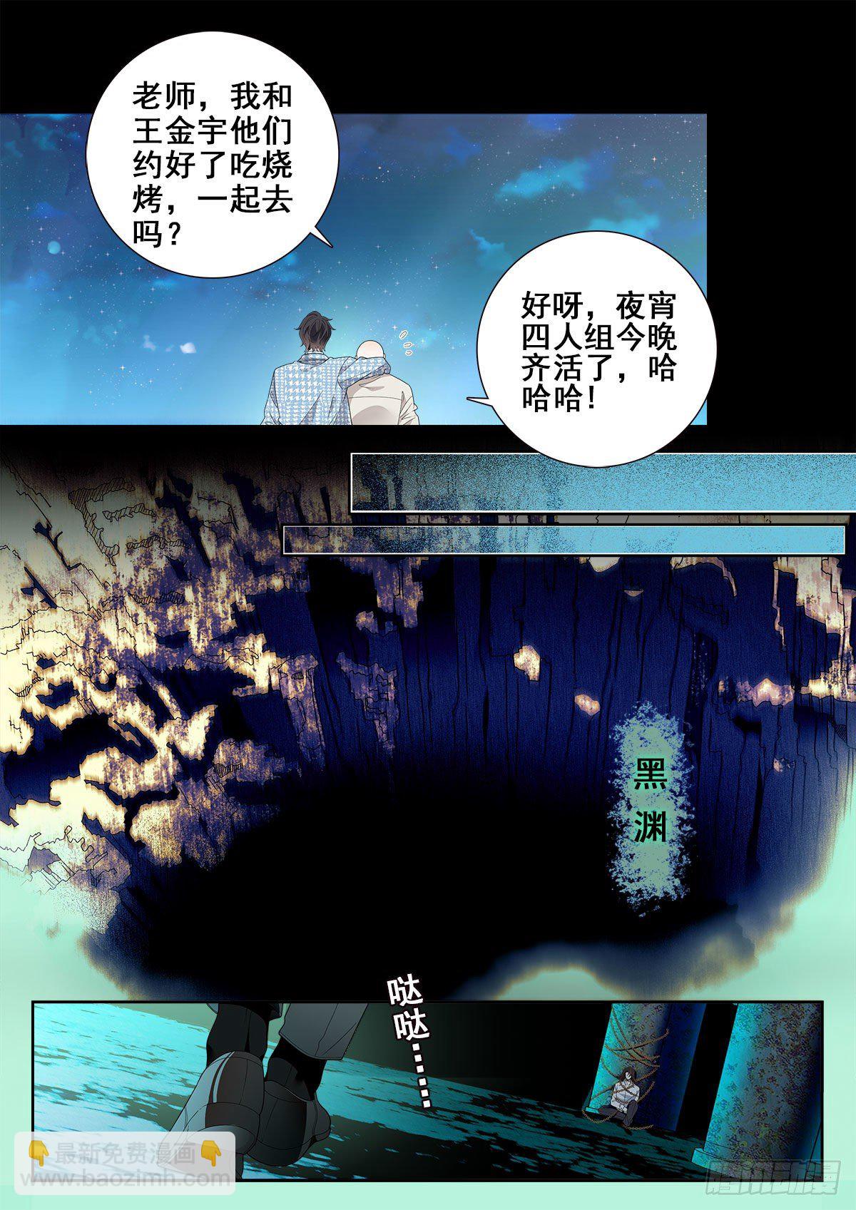 30 然的愤怒（上）-第86话