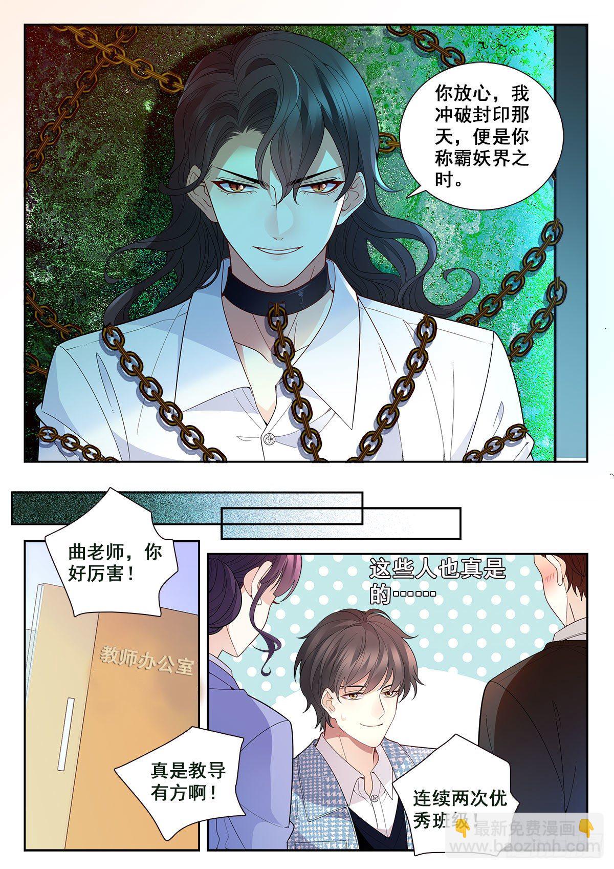 30 然的愤怒（下）-第88话