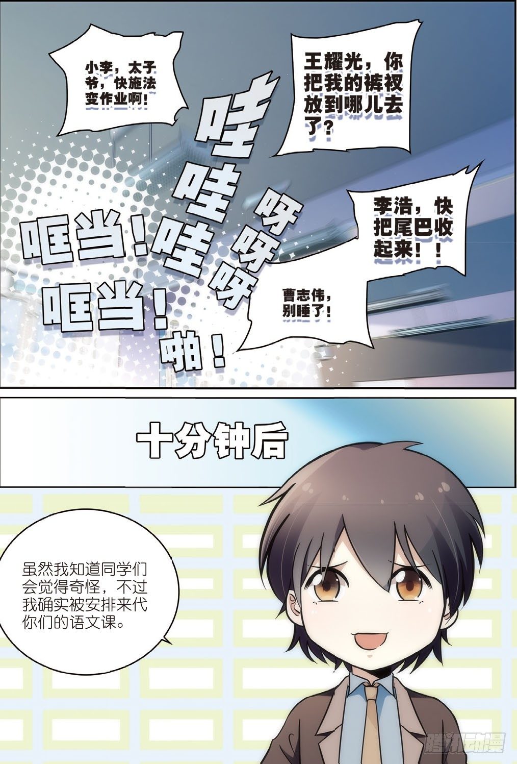 4 学生里面有女装大佬（下）-第10话