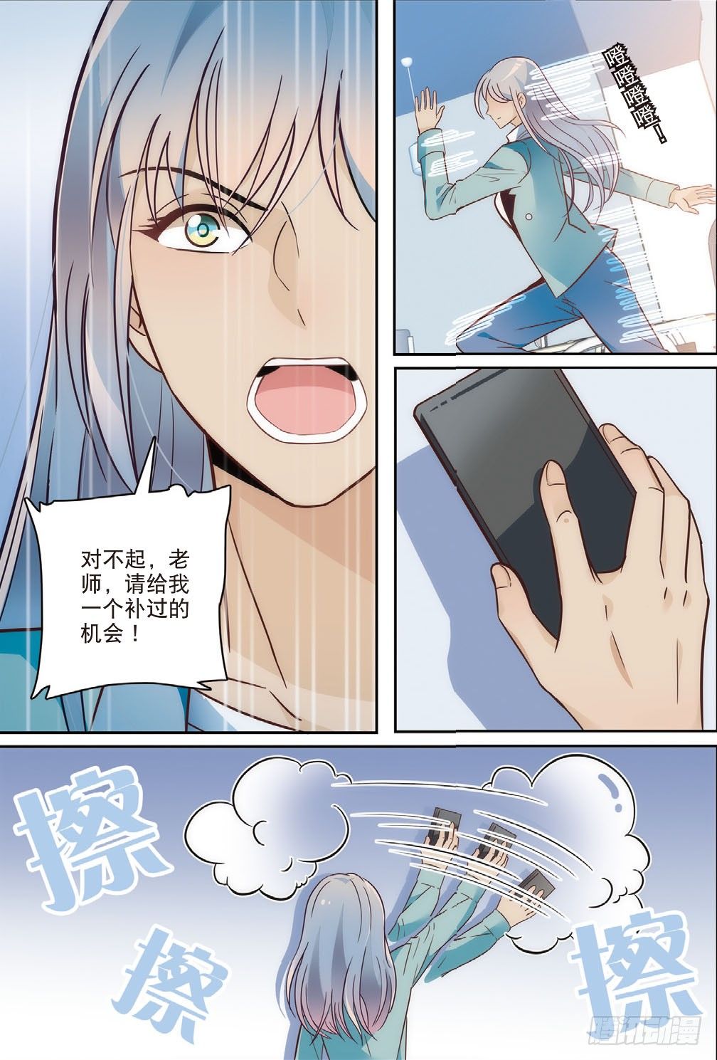 4 学生里面有女装大佬（下）-第10话