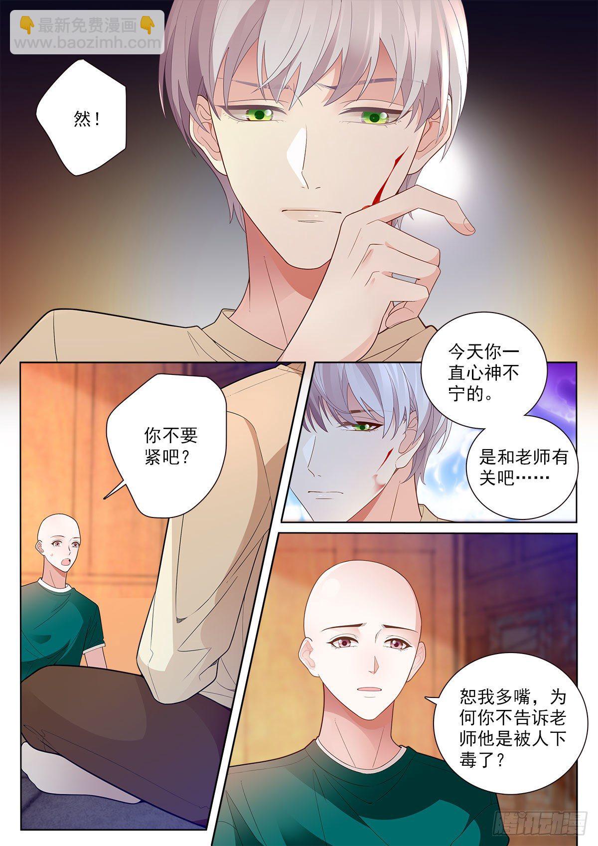 32 万物初始之神（上）-第92话