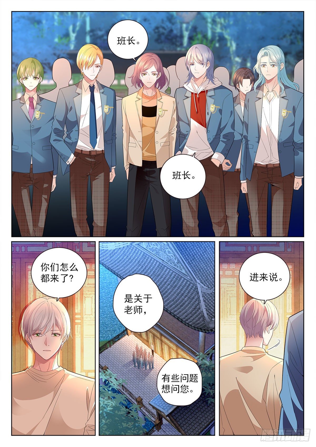 32 万物初始之神（上）-第92话