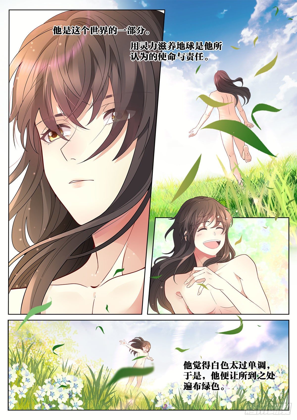 32 万物初始之神（上）-第92话