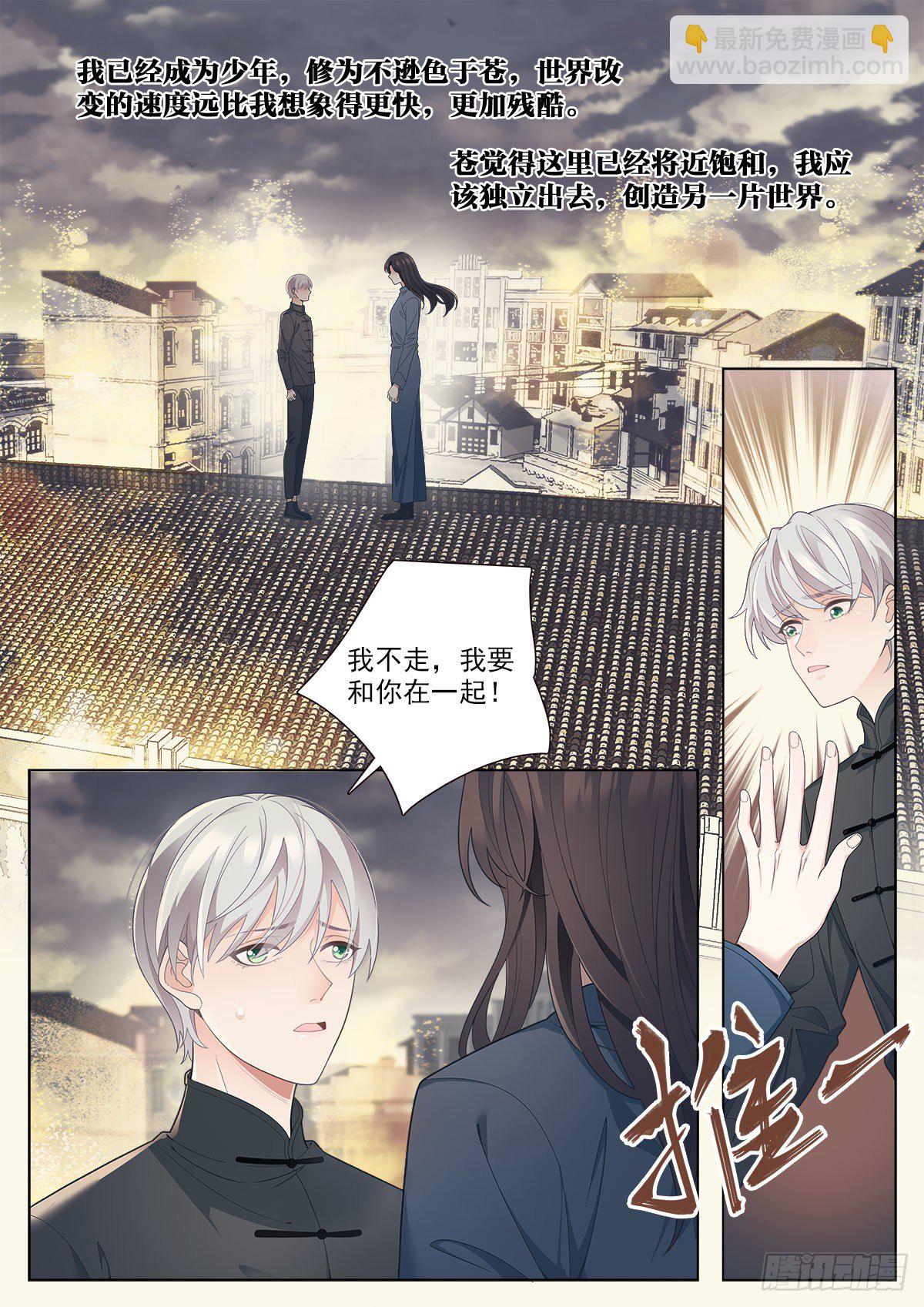 32 万物初始之神（下）-第94话