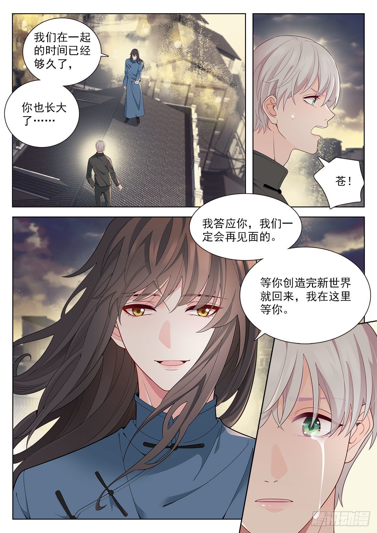 32 万物初始之神（下）-第94话