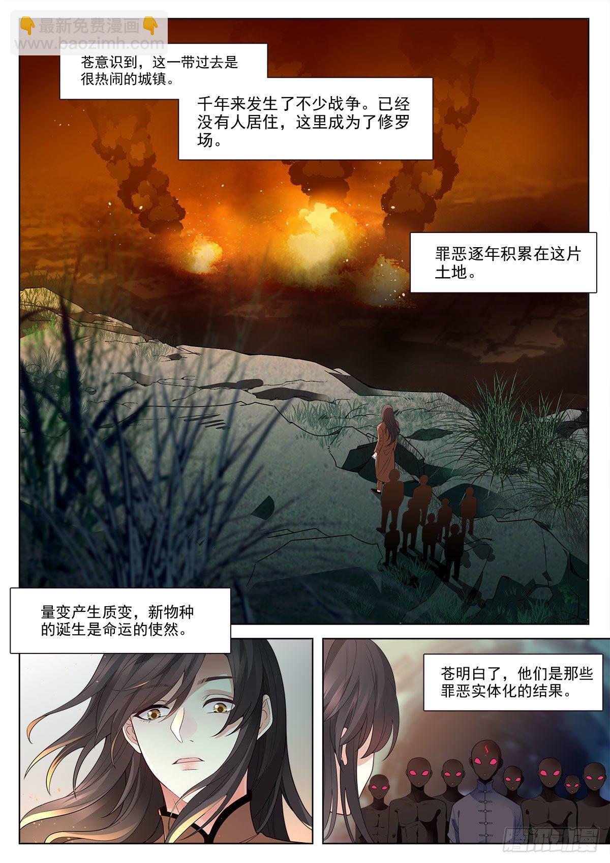 33 农夫与蛇（中）-第96话