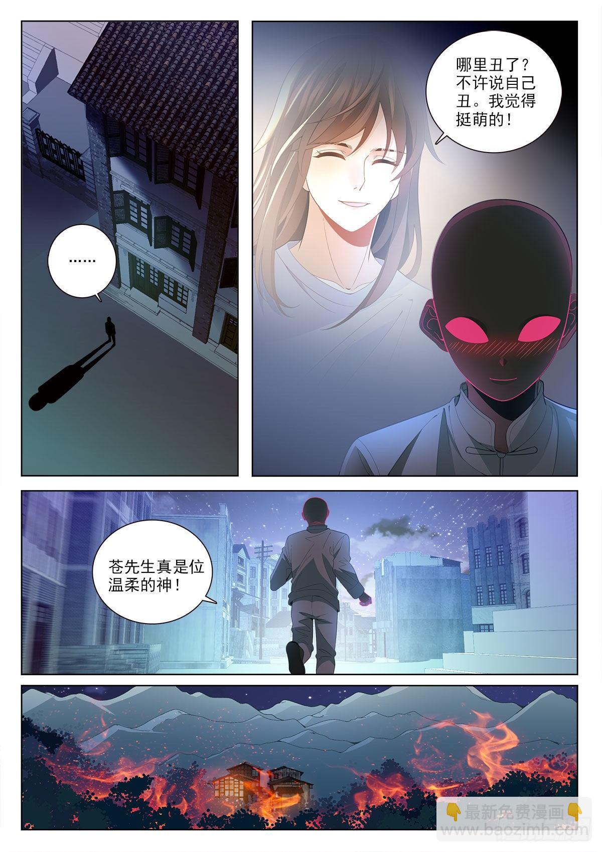 33 农夫与蛇（中）-第96话