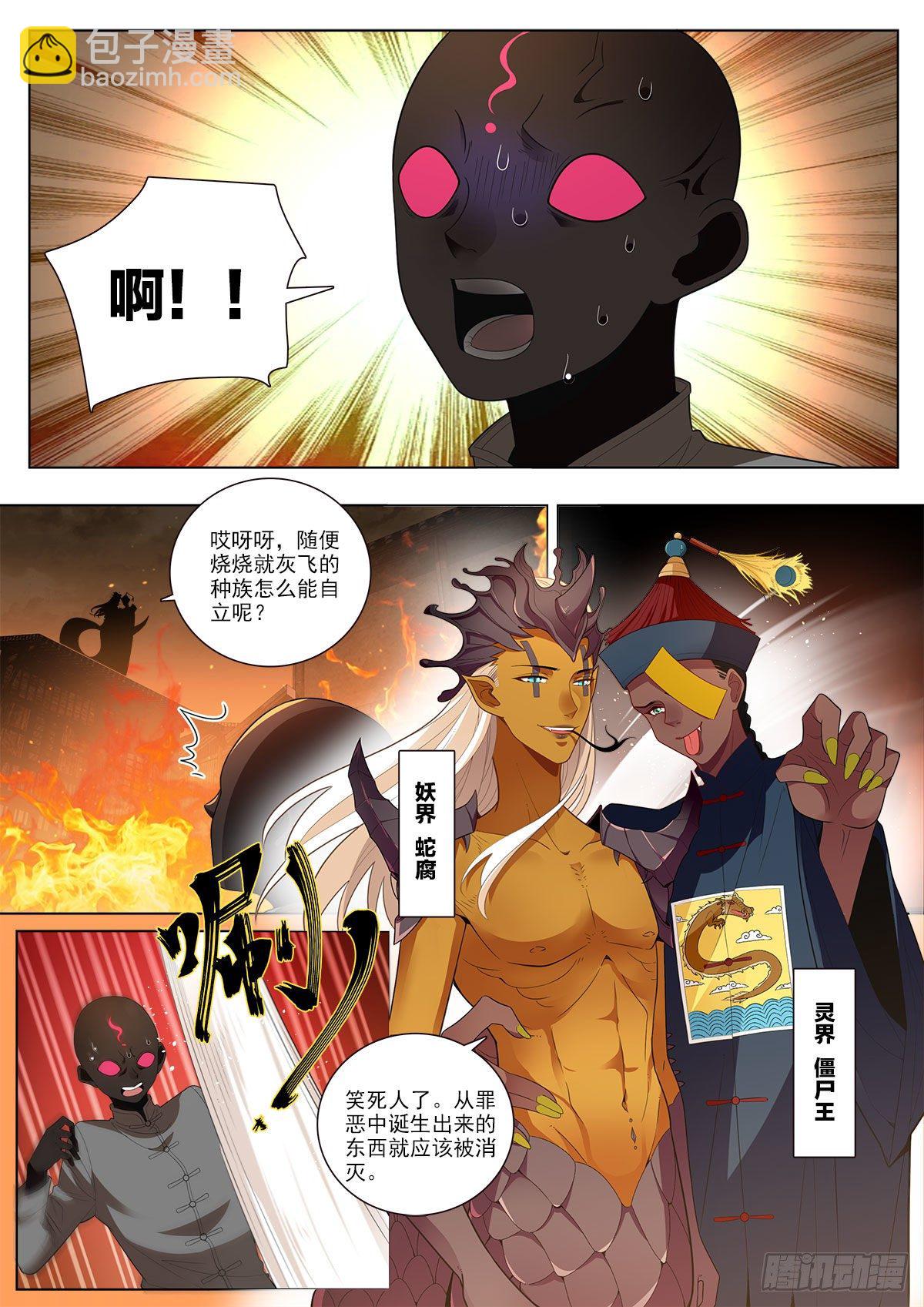 33 农夫与蛇（中）-第96话