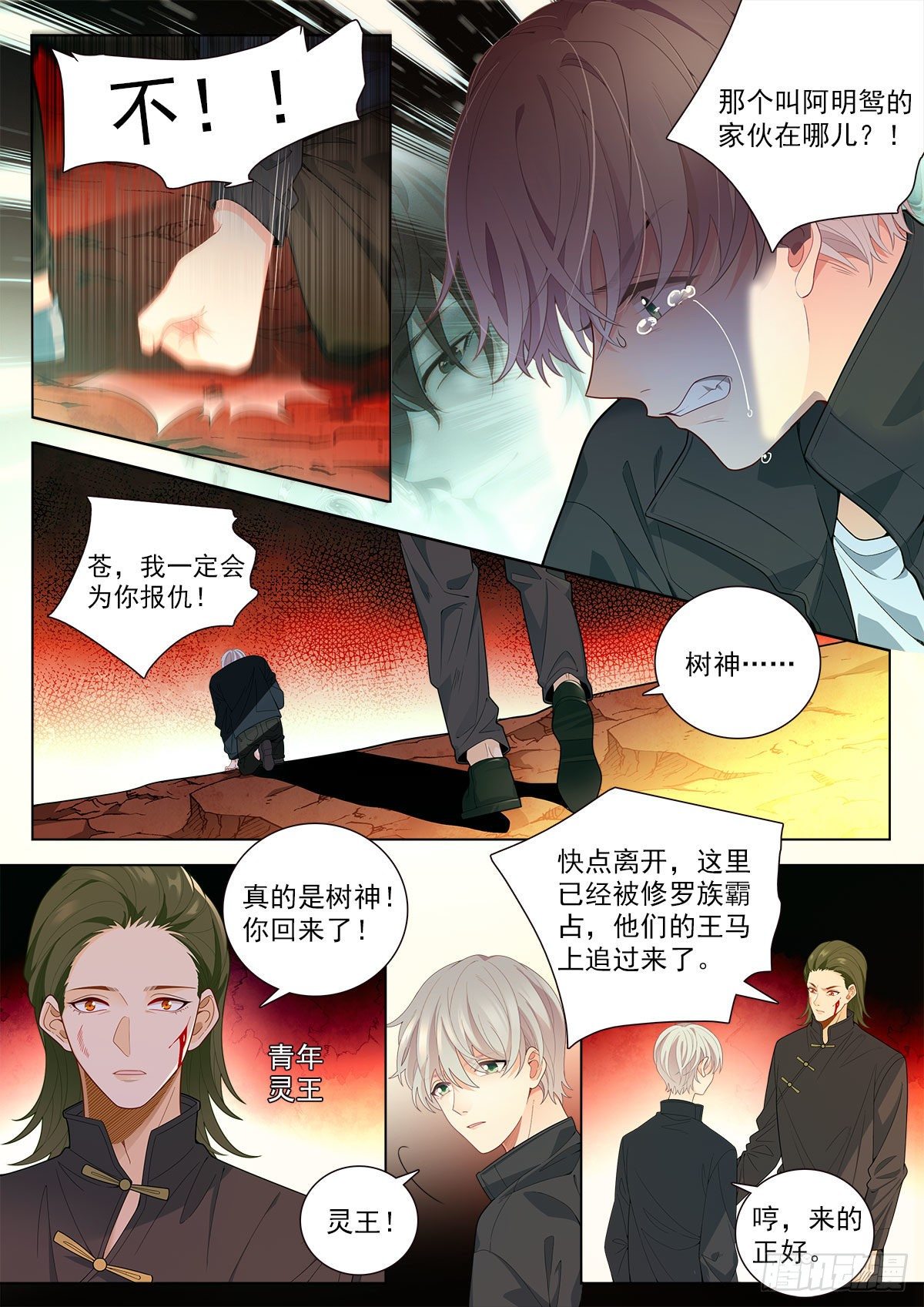 34 一万年的等待（上）-第98话