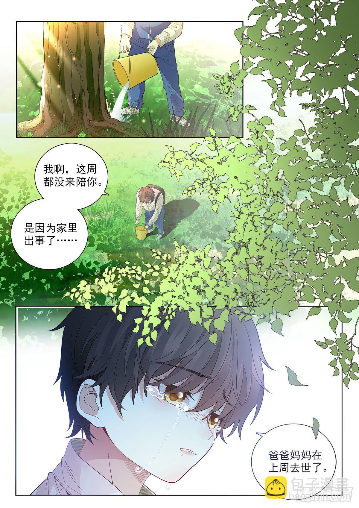 34 一万年的等待（下）-第100话