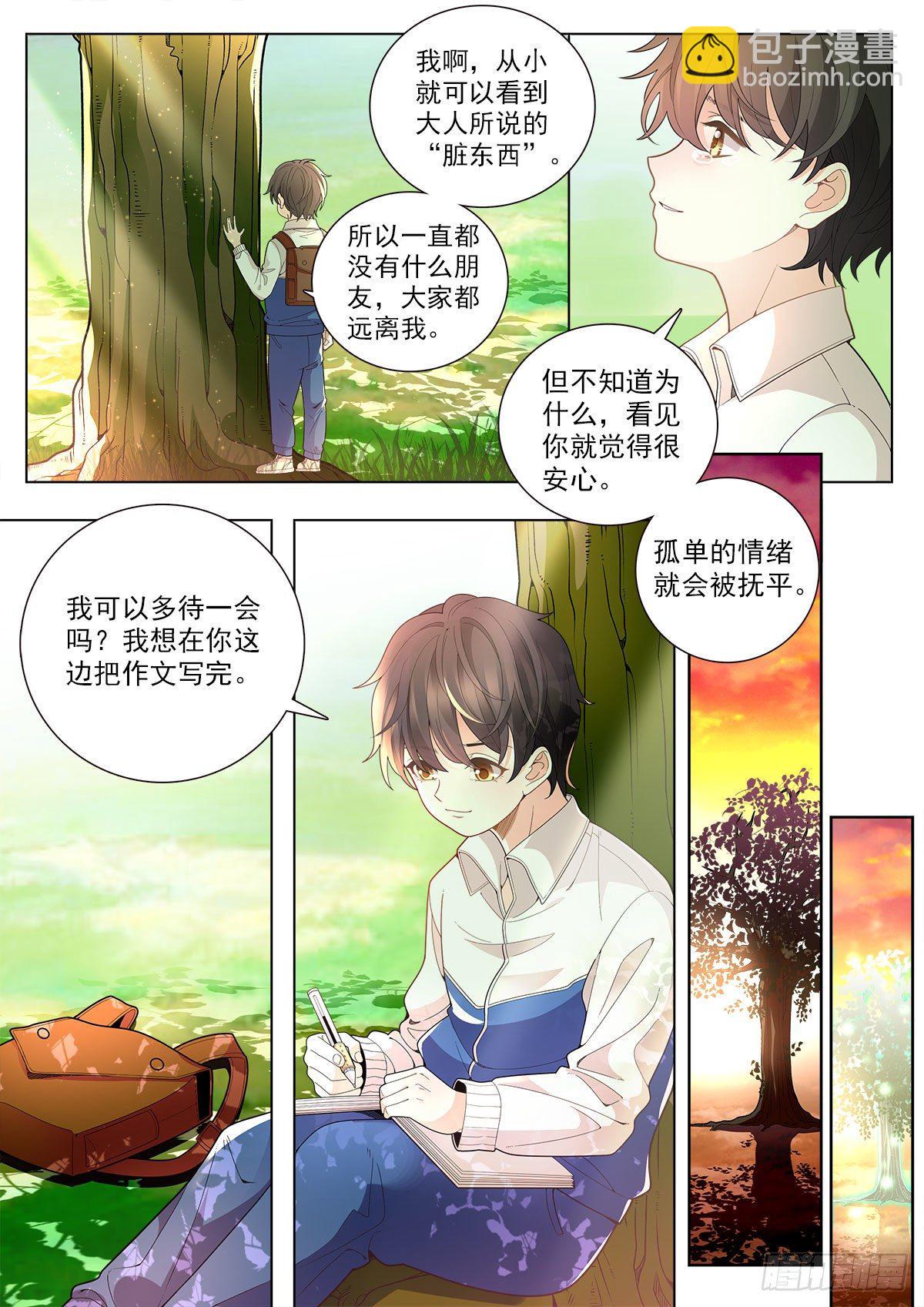 34 一万年的等待（下）-第100话