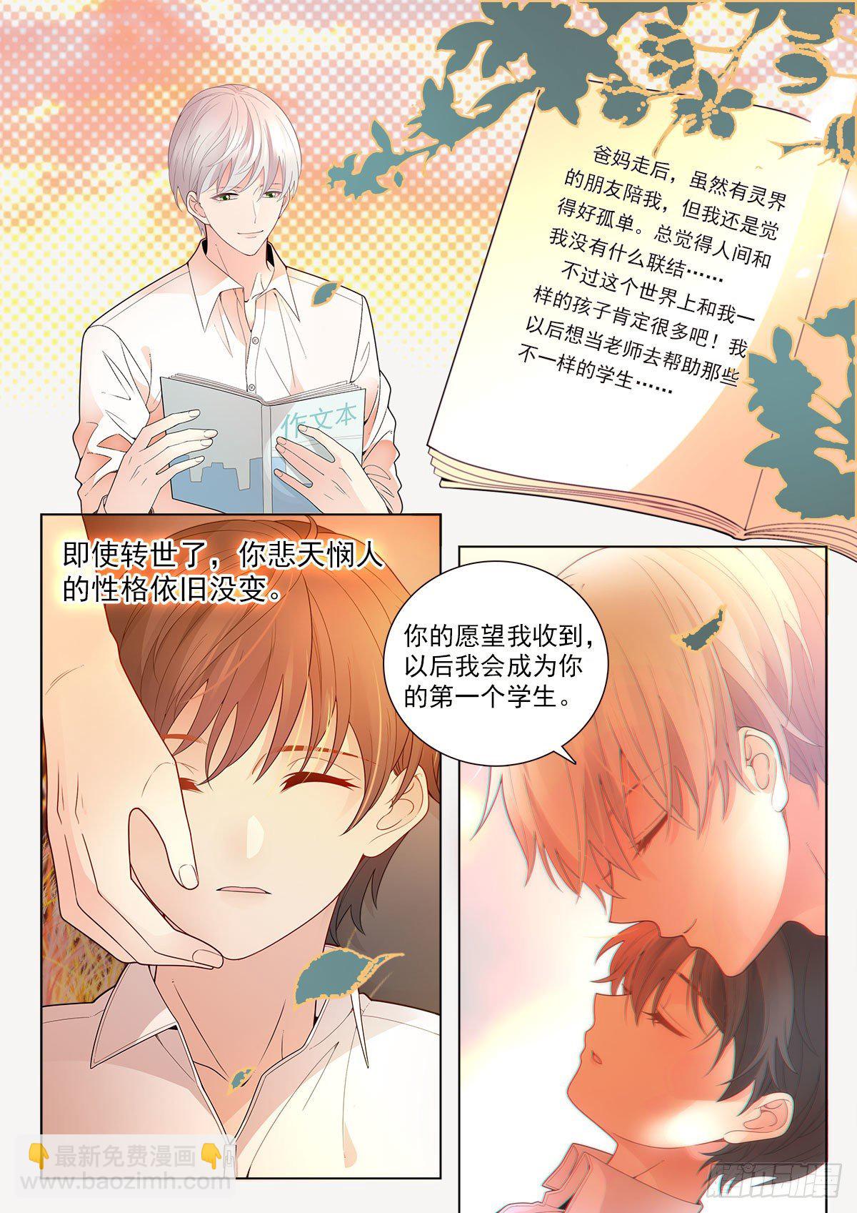 34 一万年的等待（下）-第100话