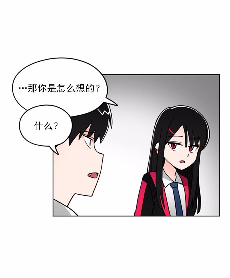 我的老師居然是人類 - 11 第11話(1/2) - 4