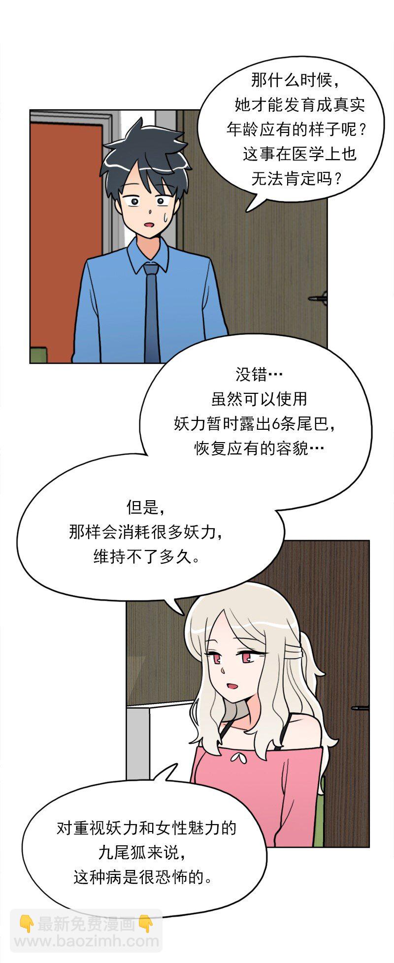 23 第23话-第24话