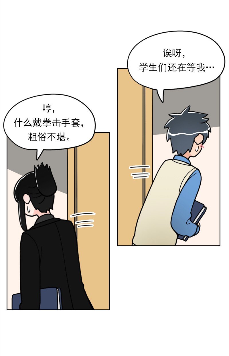 29 第29话-第30话