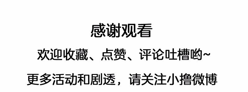 29 第29话-第30话