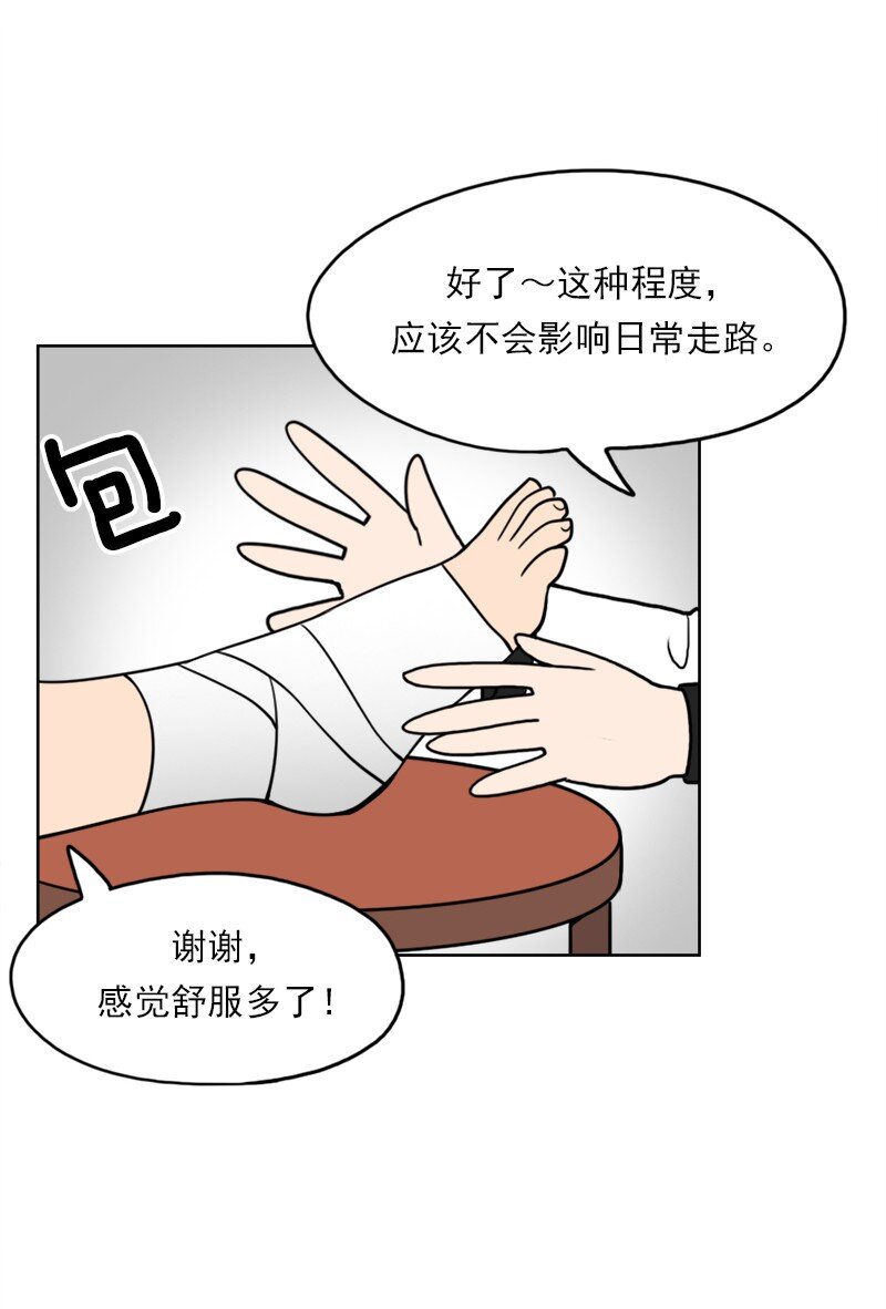 我的老師居然是人類 - 39 第39話 - 7