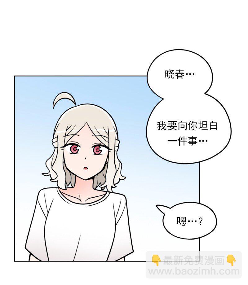 我的老師居然是人類 - 45 第45話 - 4