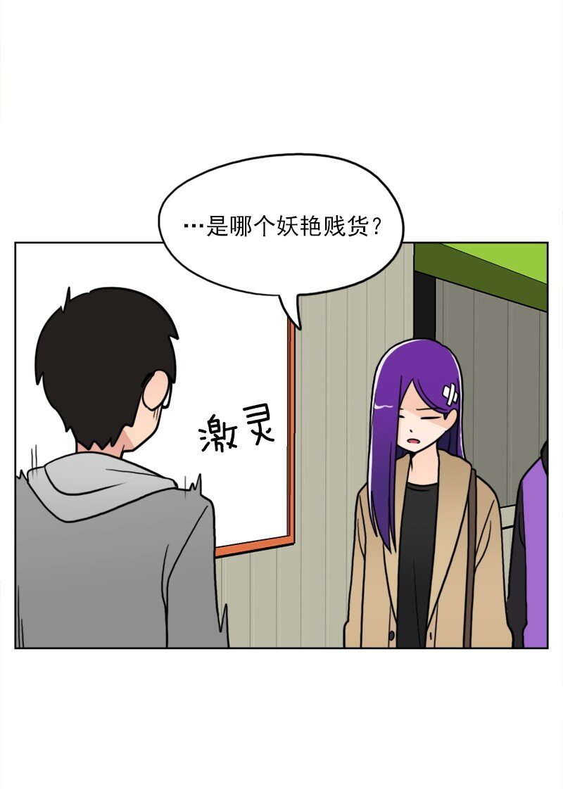 我的老師居然是人類 - 47 第47話(1/2) - 1