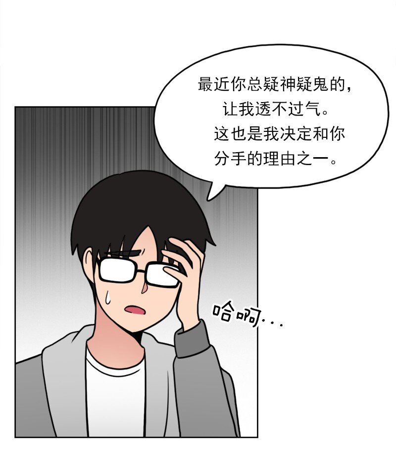 我的老師居然是人類 - 47 第47話(1/2) - 4