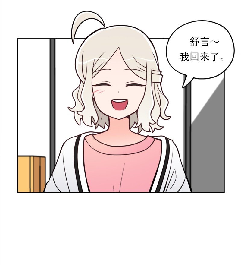 我的老師居然是人類 - 47 第47話(1/2) - 8