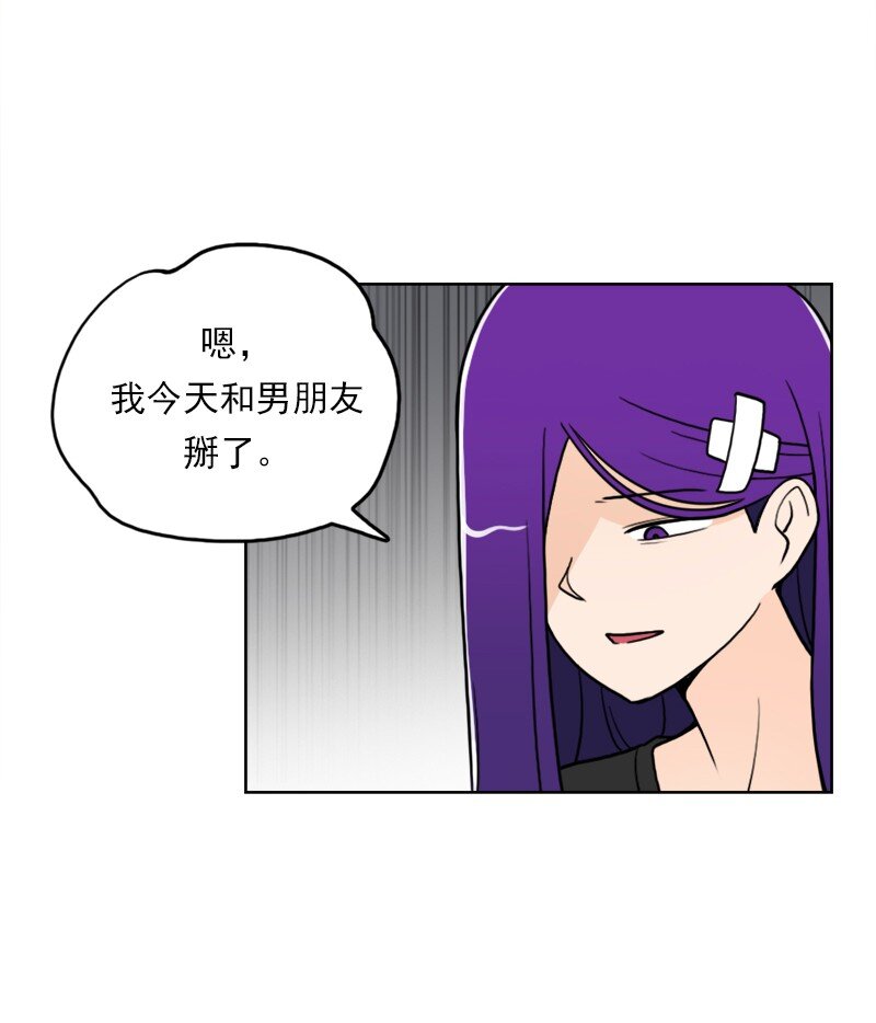 我的老師居然是人類 - 47 第47話(1/2) - 4