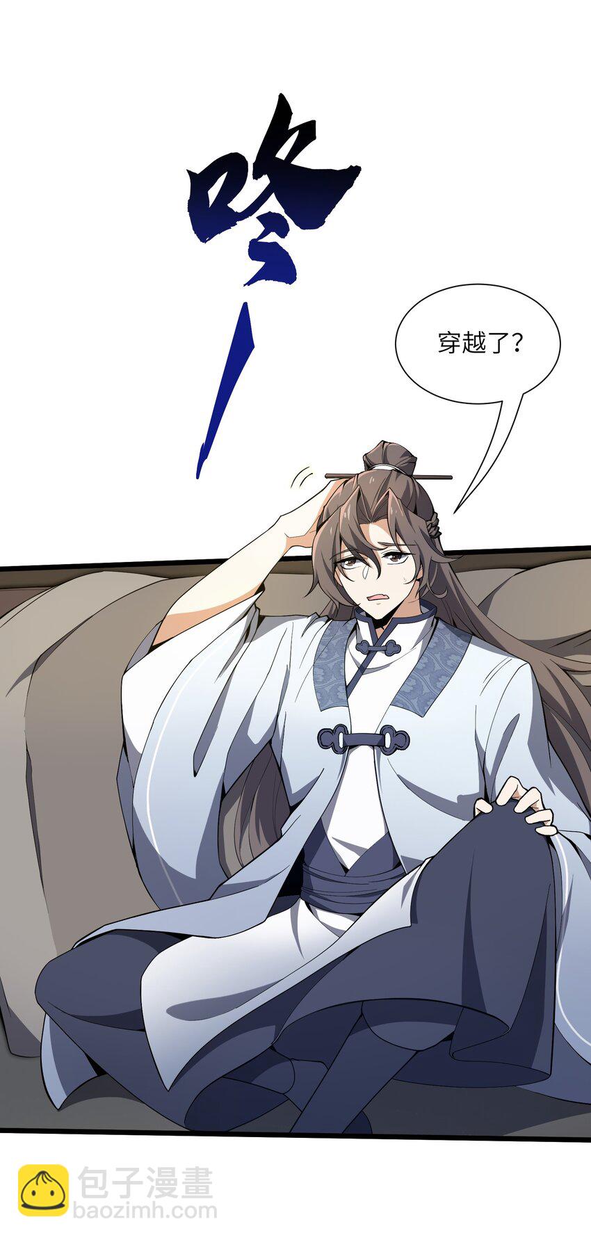 001 穿越了？(1/2)-第2话