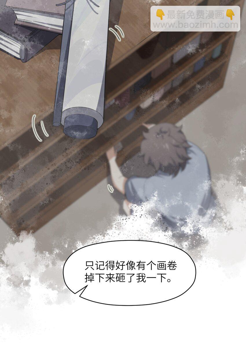 001 穿越了？(1/2)-第2话