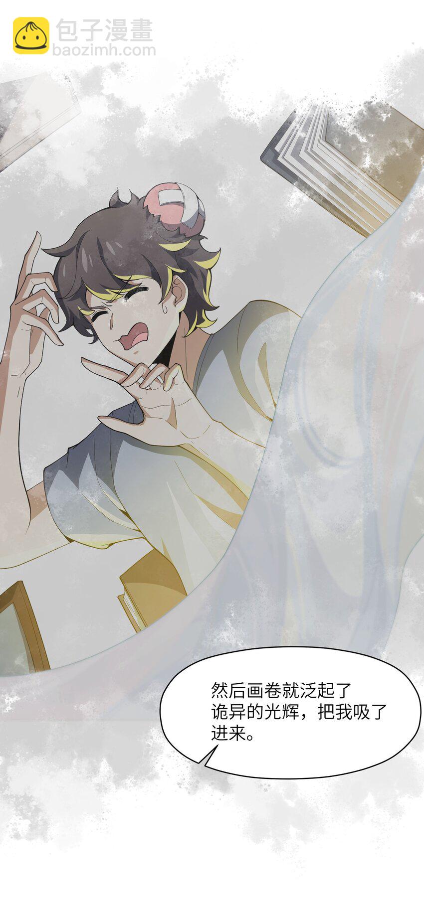 001 穿越了？(1/2)-第2话