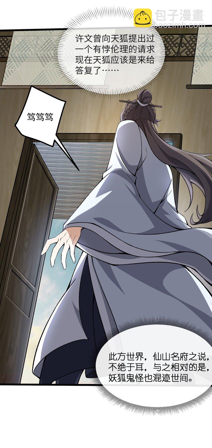 001 穿越了？(1/2)-第2话