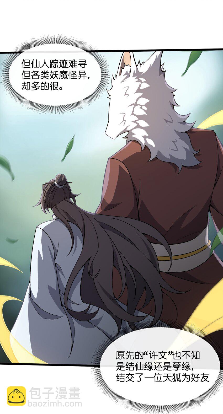 001 穿越了？(1/2)-第2话