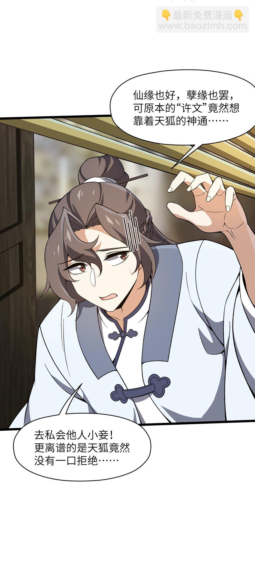 001 穿越了？(1/2)-第2话