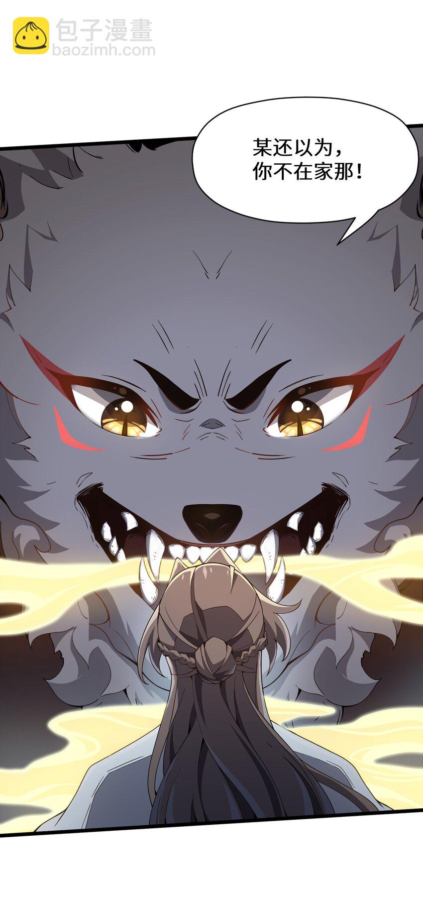 001 穿越了？(1/2)-第2话