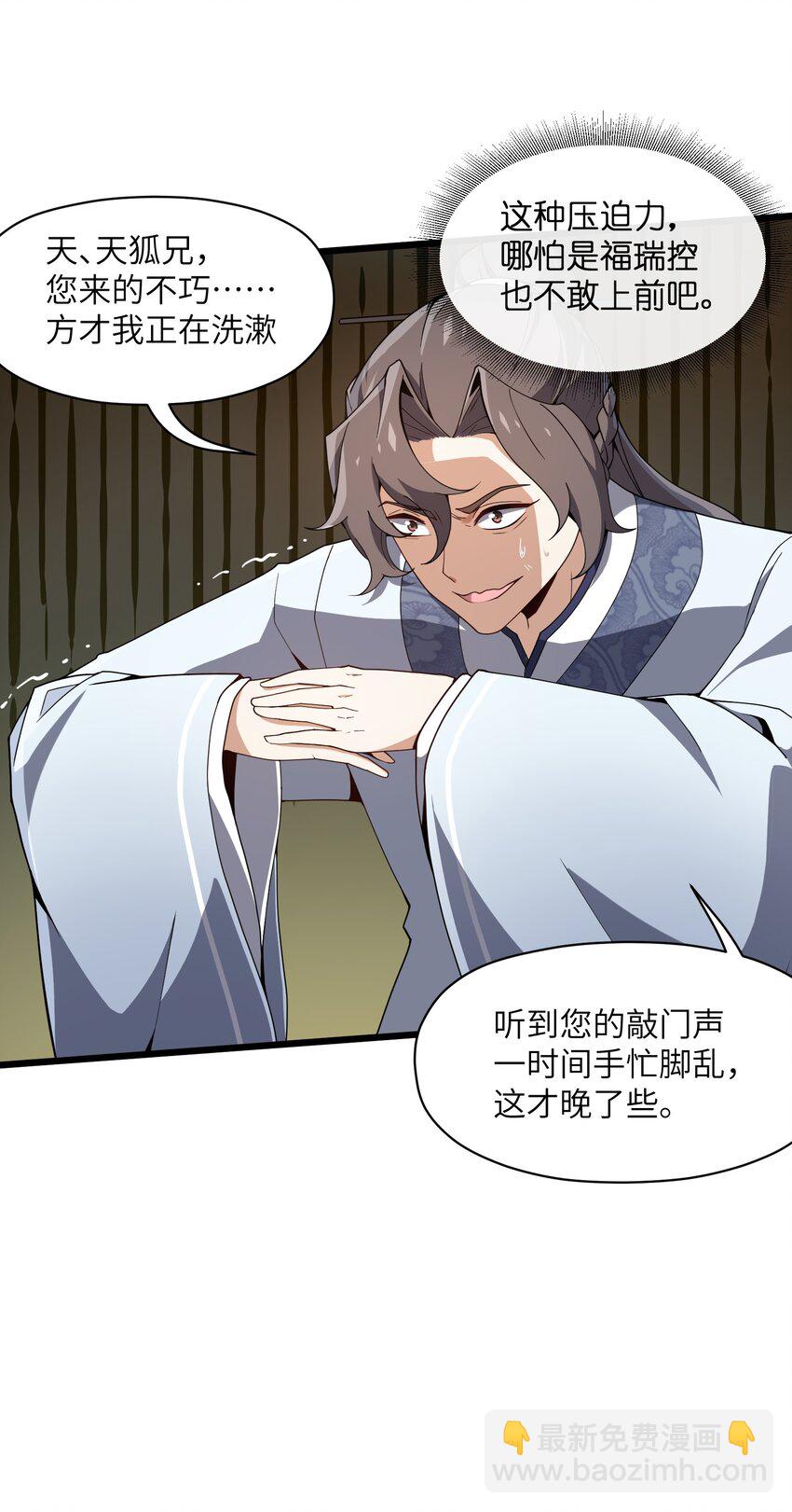 001 穿越了？(1/2)-第2话